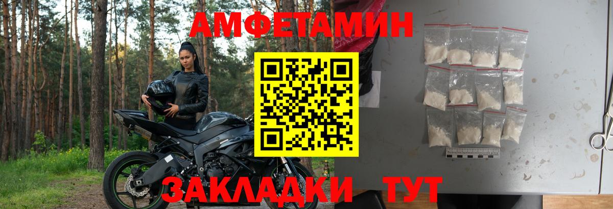 Урюпинск  Амфетамин VHQ  Amphetamine  Вход с VPN 