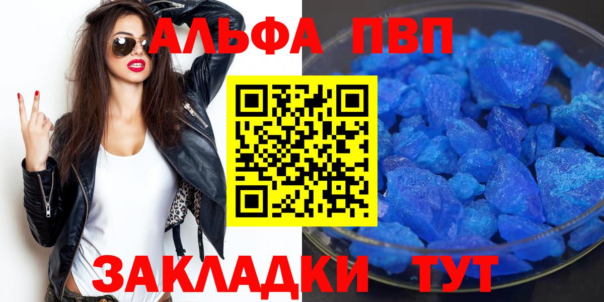 Alpha PVP мука  Alpha-PVP крисы CK  APVP  A-PVP крисы CK  Вход с VPN  Урюпинск 