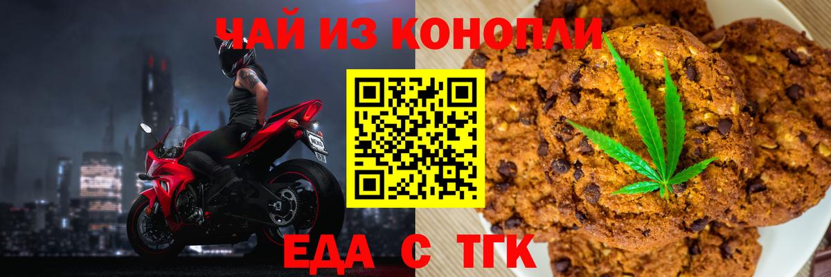 Урюпинск  Canna-Cookies марихуана  Вход с VPN 