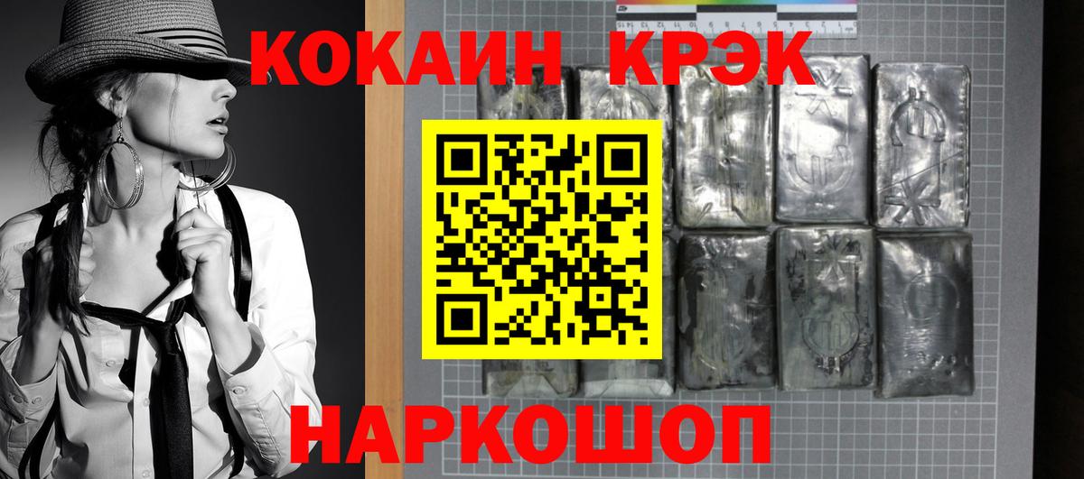 COCAIN  Cocaine 99%  Вход с VPN  Урюпинск  COCAIN Columbia 