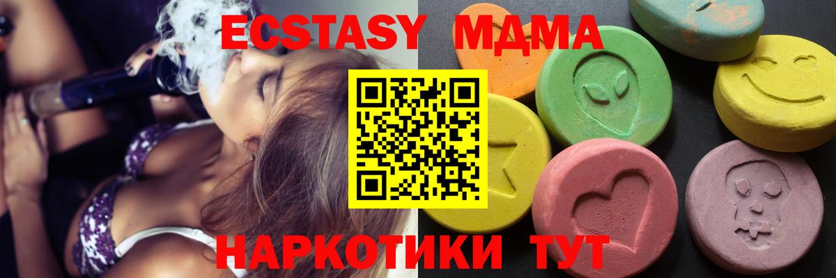 Ecstasy TESLA Урюпинск