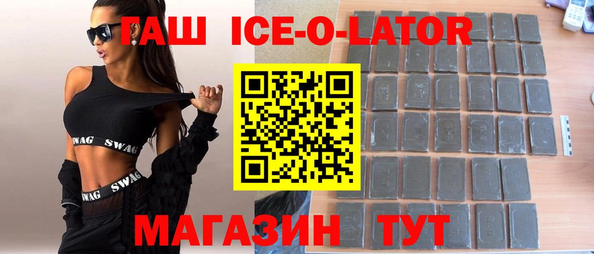 ГАШ гашик Урюпинск
