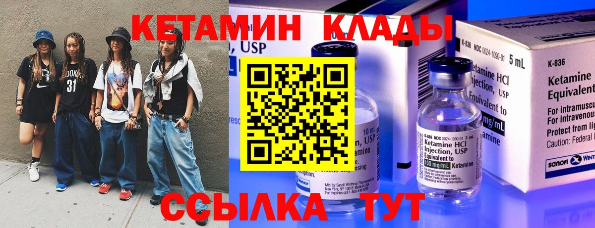 Урюпинск  darknet состав  Вход с VPN  Кетамин ketamine 