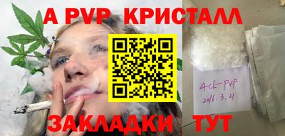 ALPHA PVP Малгобек