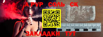 ALPHA PVP Малгобек