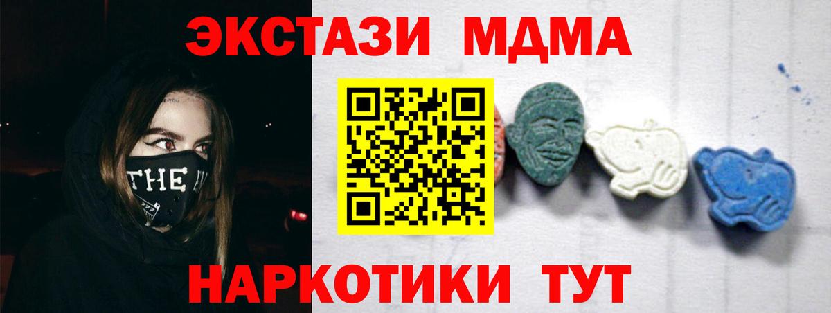 Урюпинск  МДМА  МДМА crystal  Вход с VPN  МДМА кристаллы 