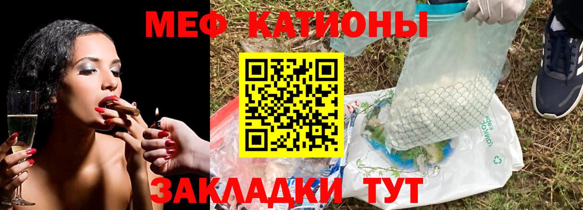 МЯУ-МЯУ  Вход с VPN  Урюпинск  МЕФ  Меф mephedrone 