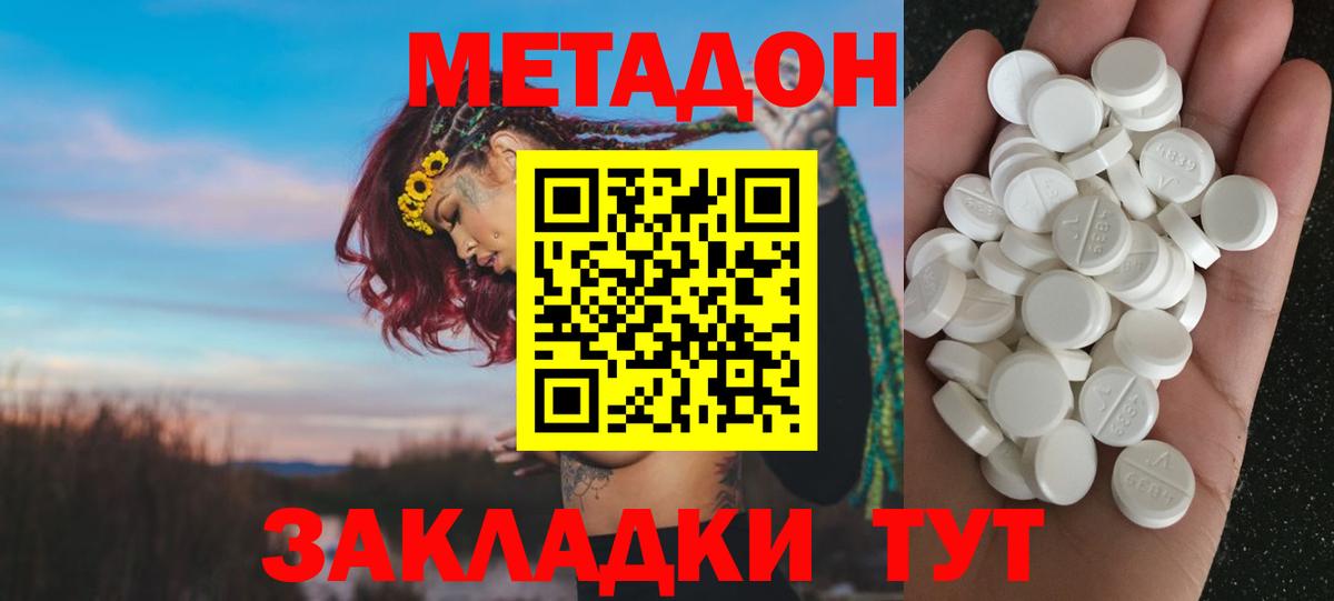 МЕТАДОН белоснежный Урюпинск