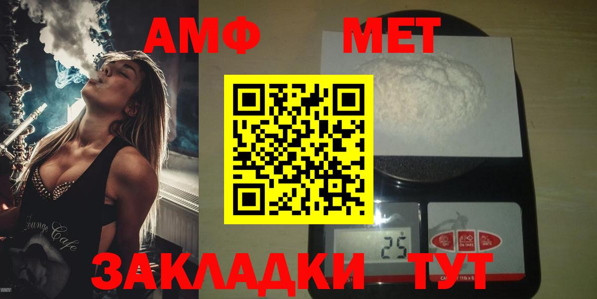 МЕТАМФЕТАМИН Декстрометамфетамин 99.9% Урюпинск