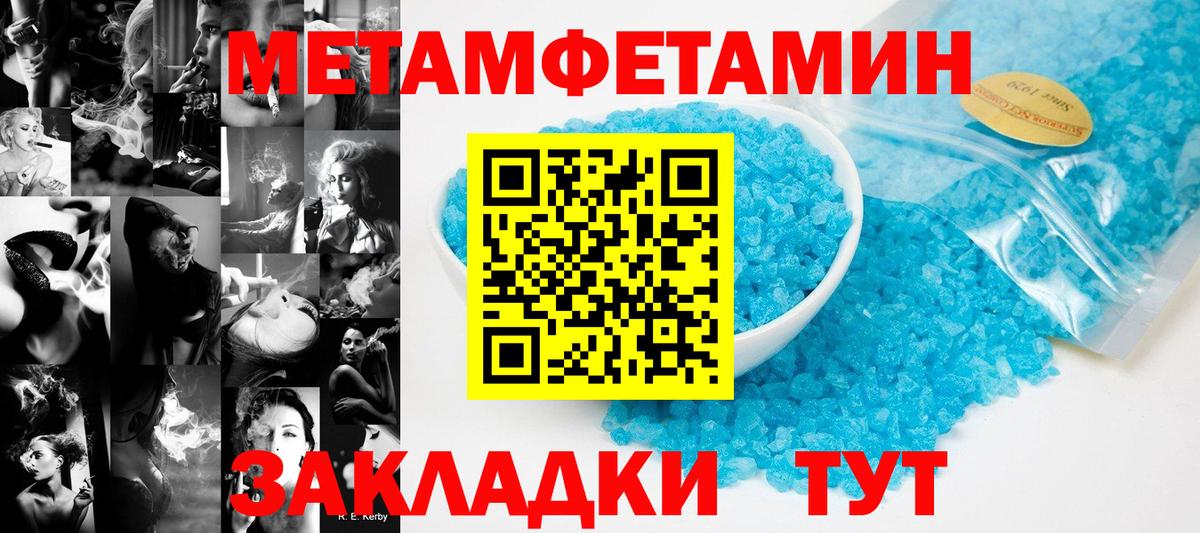 Урюпинск  МЕТАМФЕТАМИН Декстрометамфетамин 99.9%  МЕТАМФЕТАМИН Декстрометамфетамин 99.9%  Вход с VPN 