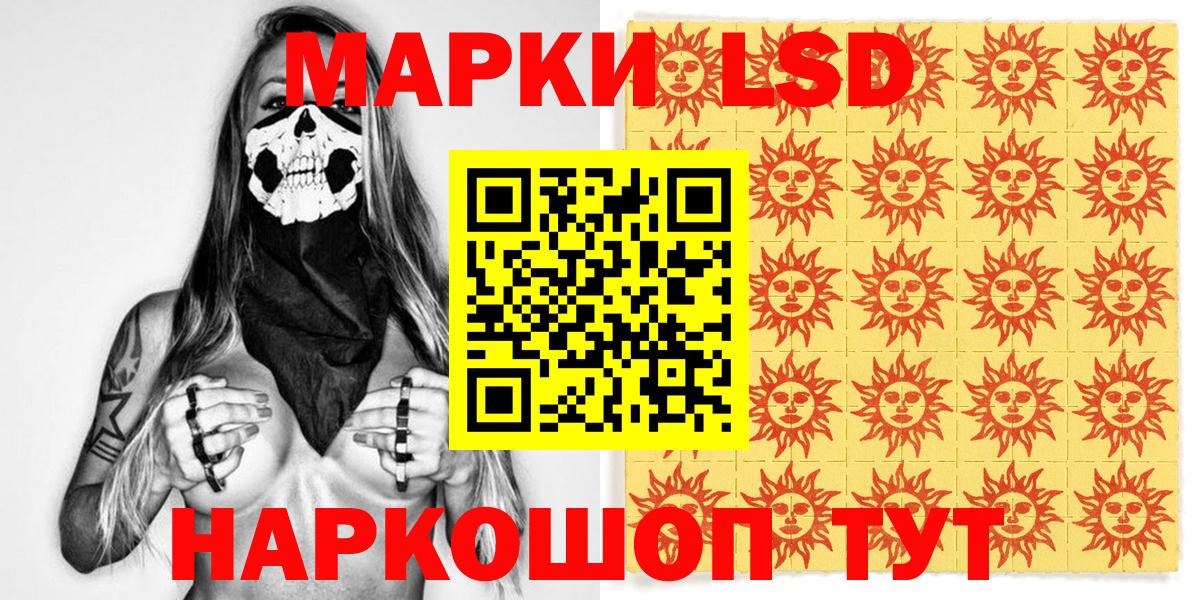 Марки 25I-NBOMe 1,5мг  Марки 25I-NBOMe 1,5мг  Вход с VPN  Урюпинск 