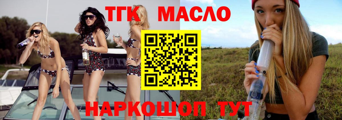 ТГК концентрат Урюпинск
