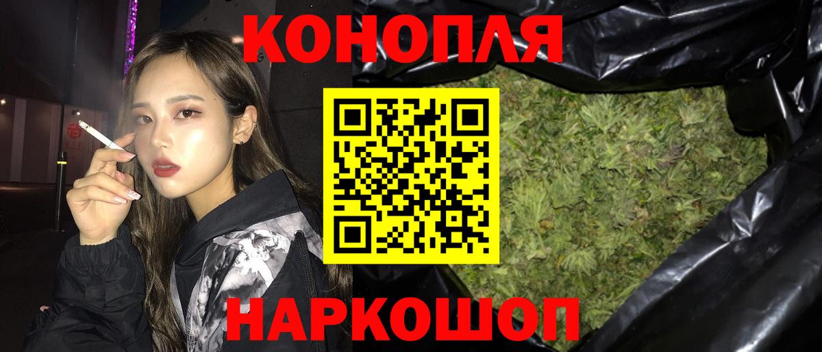 Бошки марихуана AK-47  МАРИХУАНА Amnesia  Вход с VPN  Конопля сатива  Урюпинск 