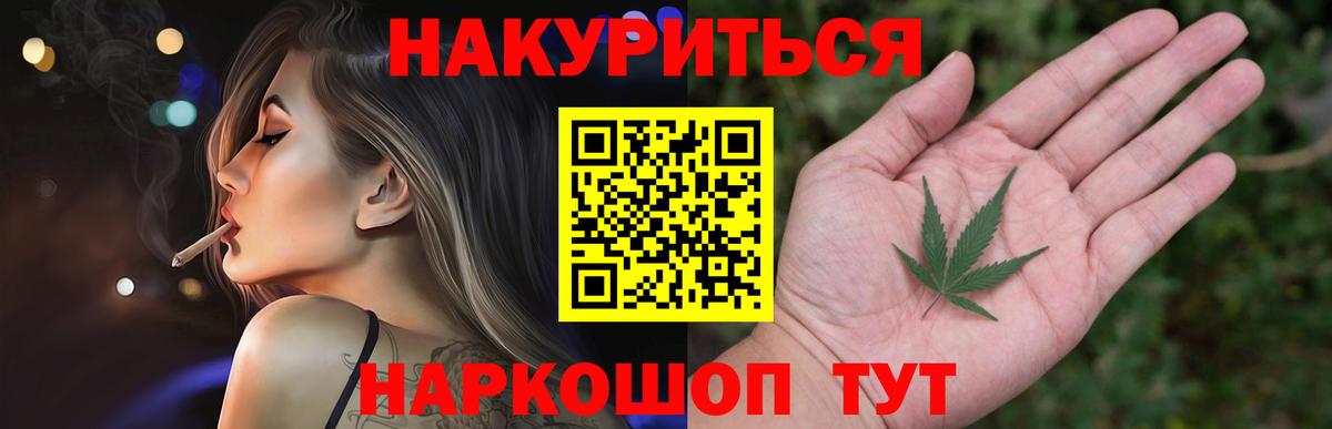 Каннабис сатива Урюпинск